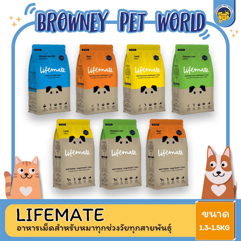 lifemate-อาหารสุนัขโต-สำหรับ-พันธุ์เล็ก-พันธุ์กลาง-พันธุ์ใหญ่-อายุตั้งแต่-1-ปีขึ้นไป-1-3-1-5kg