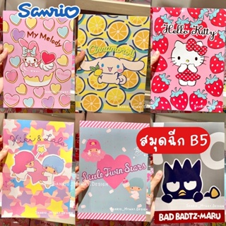 [ลิขสิทธิ์แท้จากชอป] Sanrio SALE (ราคาป้าย 150) สมุุดฉีก B5 Hello Kitty / Bad Badtz-Maru / Twin Star