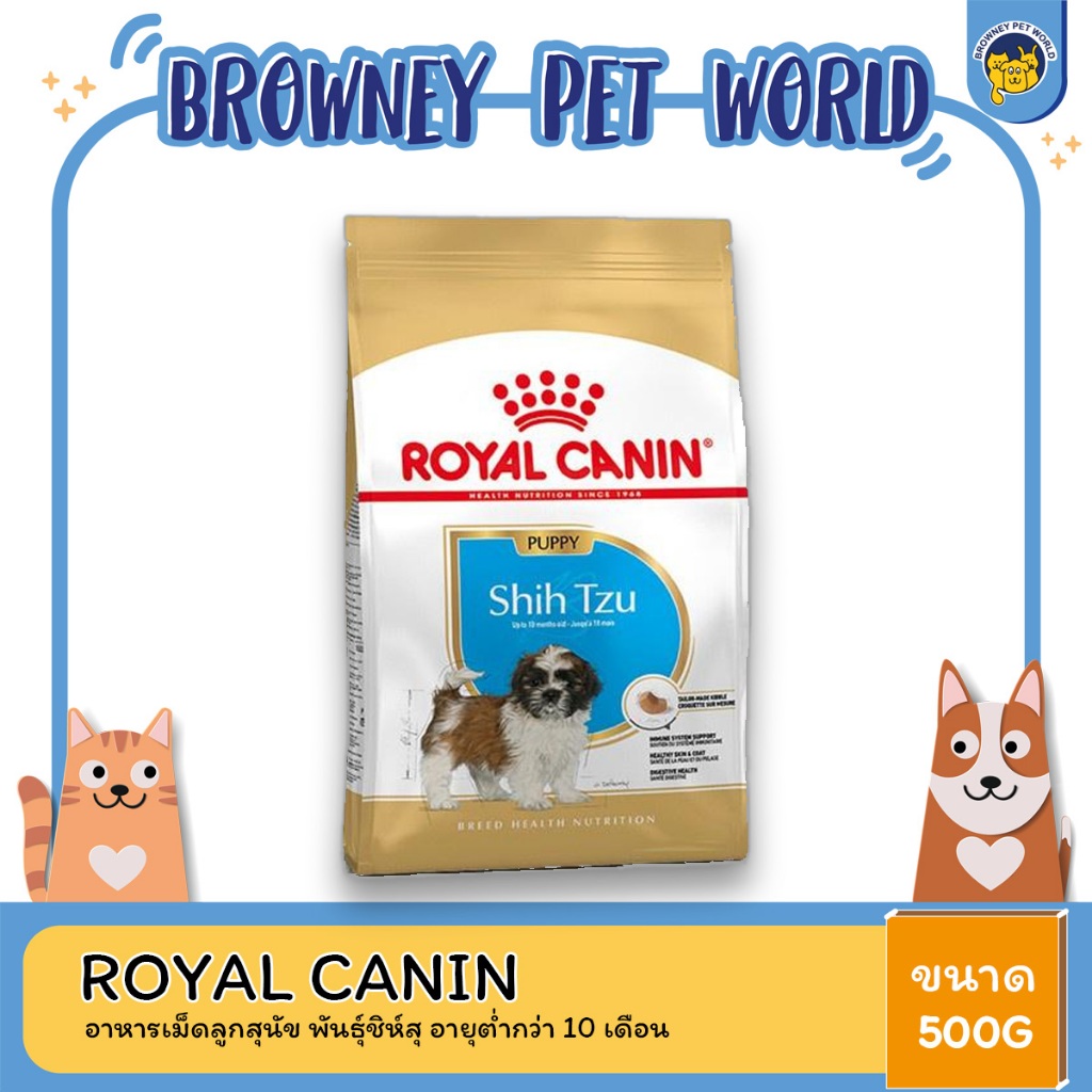 royal-canin-shih-tzu-puppy-โรยัล-คานิน-อาหารสุนัขโต-พันธุ์ชิห์สุ-อายุต่ำกว่า-10-เดือน-500-g
