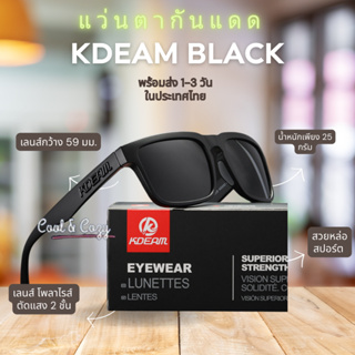 KDEAM BLACK แว่นตากันแดด เลนส์ HD Polarized กันแสงUV400 สำหรับเดินทาง ขับรถ  ขี่มอเตอรไซต์ ปั่นจักรยาน ตกปลา กลางแจ้ง