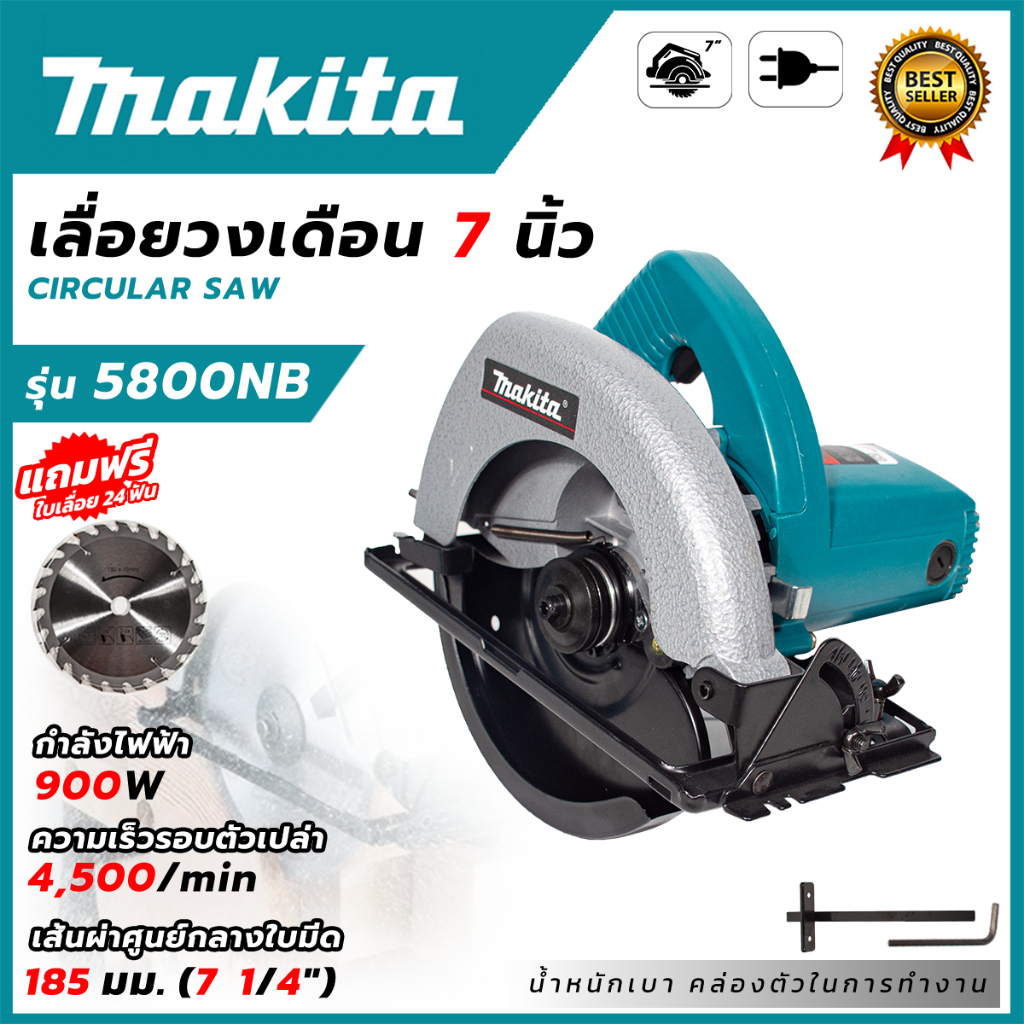 MAKITA 7 5800NB AAA Shopee Thailand