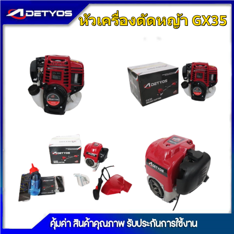 หัวเครื่องตัดหญ้า2-จังหวะ-rbc411-nb411ลานสตาร์ทดึงเบา-แรง-เครื่องตัดหญ้า-4-จังหวะ-รุ่น-bc-gx35-เฉพาะหัวเครื่อง