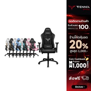 [เหลือ 2871 ทักแชท] Fennix Gaming Chair เก้าอี้เกม รุ่น Varda Series VD-007 รับประกันศูนย์ไทย 3 ปี