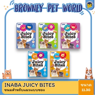INABA Juicy Bites ขนมสำหรับแมวแบบซอง ขนาด 11.3 กรัม
