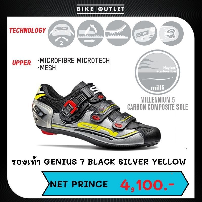 รองเท้าปั่นจักรยานเสือหมอบ-sidi-genius-7-black-silver-yellow