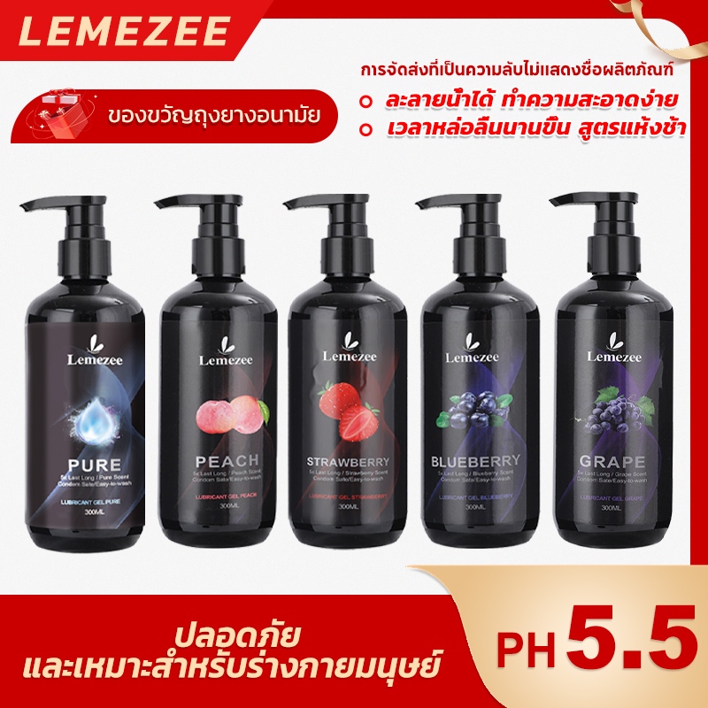 Lmezee 300ml เจลหล่อลื่น Sex เป็นธรรมชาติph55 Water Based เจล หล่อลื่น เป็นมิตรกับผิวหนัง ให้ 2241