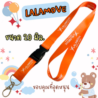 สายคล้องคอ สายคล้องบัตร สายลาล่ามูฟ สายคล้องลาล่ามูฟ สายคล้องlalamove สายlalamove 20 มิล.