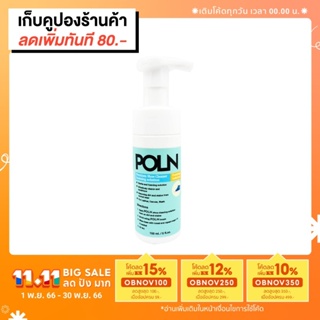 [เก็บคูปองร้านลด40.-ขั้นต่ำ500.-]น้ำยาโฟมทำความสะอาดรองเท้า  POLN Premium Shoe Cleaner : Foaming solution