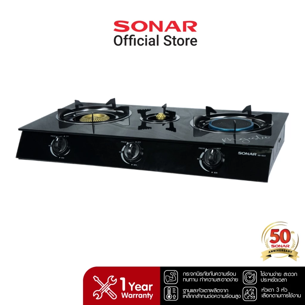 Sonar เตาแก๊สตั้งโต๊ะ หน้ากระจกนิรภัย 3 หัว รุ่น GS-503 หัวเทอร์โบ หัวอินฟาเรด และหัวทองเหลือง