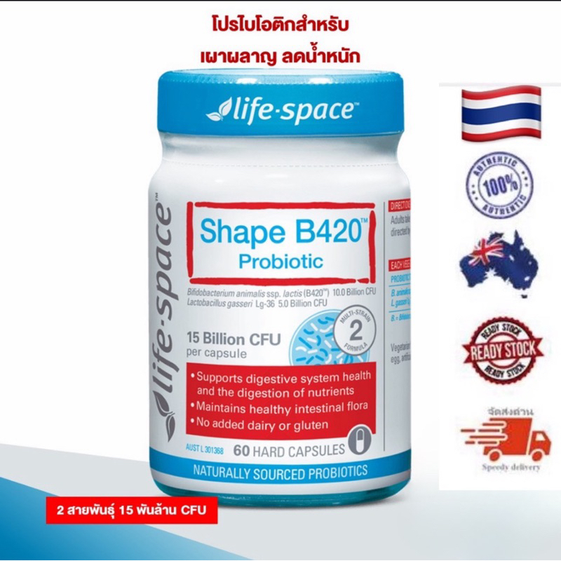 Life Space Shape B420 Probiotics | Shopee Thailand