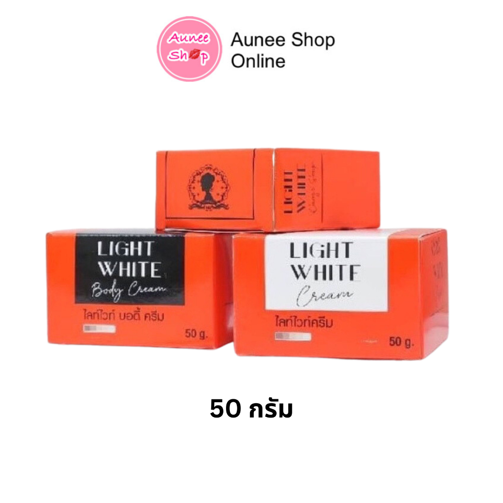 ถูก-แท้-ไลท์ไวท์-บอดี้ครีม-light-white-แพ็คเกจใหม่