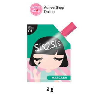 มาสคาร่าแบบซอง SIS2SIS Volumizing Mascara ขนาด 2g