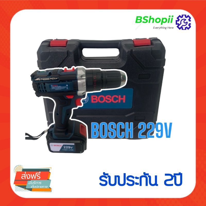 Bo sch 229v มาพร้อมระบบการทำงาน3ระบบ พร้อมลุยงานหนัก อุปกรณ์ครบ รับ ...