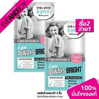 FAITH IN FACE - I Am Always Bright Pearl Cellulose Sheet (25 g.) แผ่นมาสก์หน้า