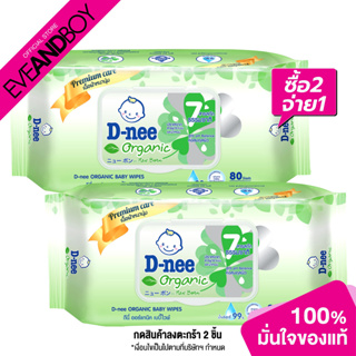 D-NEE - Baby Wipes Organic 80 Pcs Green R2 (438 g.) ทิชชู่เปียกสำหรับเด็ก