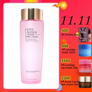 【100% Genuine Skincare】Estee Lauder Soft Clean Silky Hydrating Lotion 400 ml moisturizing