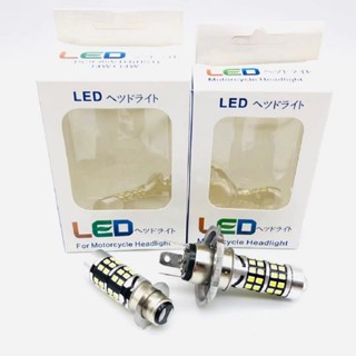 หลอดไฟหน้า มอเตอร์ไซค์ LED แบบแท่ง ขั้วกลม2จุด ขั้วเสียบ 3 ขา (สว่างเพิ่ม 100%)H6 AC L12 ขั้ว2จุด  H4 L12 ไฟACสามารถใส่ไ