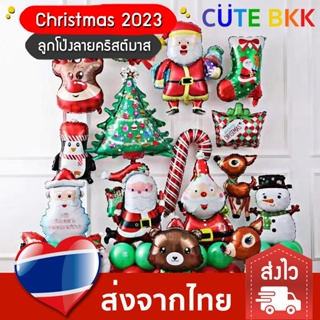 [ส่งด่วน] ลูกโป่ง คริสต์มาส ซานตาคลอส Snowman Santa Claus Christmas 2023