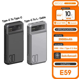 Orsen by Eloop E59 แบตสำรอง 20000mAh ชาร์จเร็ว PD30W QC3.0 PowerBank Type-C/PD พาวเวอร์แบงค์