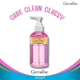 แคร์คลีน คลาสซี่   สบู่เหลว  ทำความสะอาดจุดซ่อนเร้น  Giffarine Care Clean Classy  กิฟฟารีน  น้ำยาอนามัย