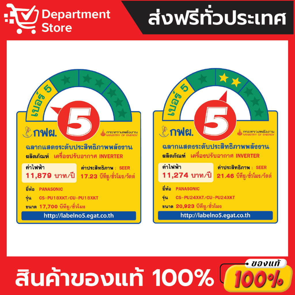 แอร์พานาโซนิค-panasonic-แบบติดผนัง-standard-inverter-ประหยัดไฟ-เบอร์-5-รุ่น-pu-series-เฉพาะเครื่อง