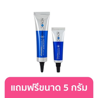 [มีของแถม] Acnoc Acneser Spot Gel 15g. แอคนอค เจลแต้มสิว