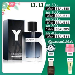 📢♦พร้อมส่ง♦น้ำหอมY♦S♦L Y EDP 100ml / Yv es Saint Lau rent Y EDT 100ml