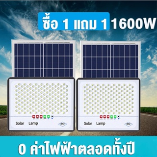 【รับประกัน10ปี】ไฟโซล่าเซล โซลาร์เซลล์ 1400W~1600W Solar Light ไฟพลังงานแสงอาทิตย์ ไฟแสงอาทิตย์ ไฟถนนโซล่าเซลล์ ไฟ LED