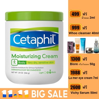 NEW Cetaphil Moisturizing Cream 550g