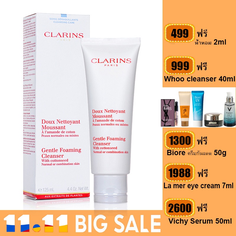 clarins-gentle-foaming-cleanser-with-cottonseed-125ml-ราคาดีที่สุด