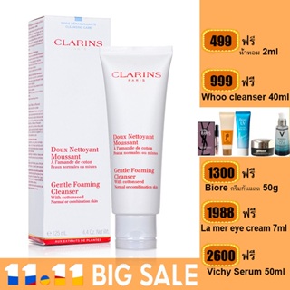 Clarins Gentle Foaming Cleanser With Cottonseed 125ml.ราคาดีที่สุด