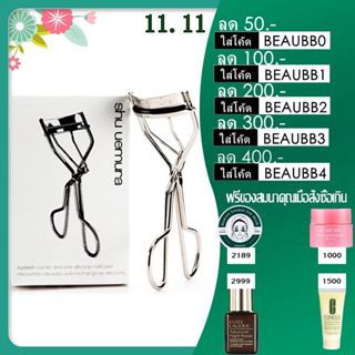 SHU UEMURA Eyelash Curler ชู อูเอมูระ ที่ดัดขนตา