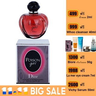 DIOR Poison Girl EDP100ml Dior น้ำหอมผู้หญิง กล่องซีล