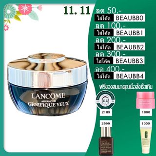 (ลังโคม）Lancome Advanced Genifique Yeux Youth Activating Smoothing Eye Cream 15ml