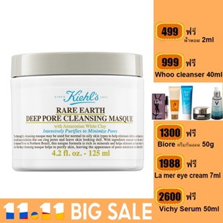 Kiehl s Rare Earth Deep Pore Cleansing Masque 125ml