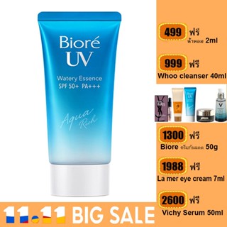 Biore UV Aqua Rich Watery Essence Micro Defense SPF 50+ PA++++ 50g