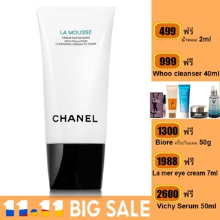 Chanel La Mousse Anti Pollution Cleansing Cream To Foam 150ml.