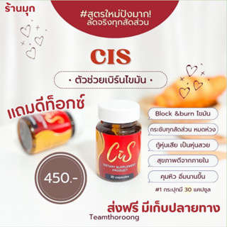 แถมดีท็อกซ์x2 cisสูตรใหม่ โปร 2 กระปุก ทริคลดไว CISสูตรLN