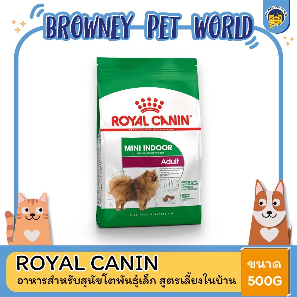 royal-canin-mini-indoor-adult-สุนัขโตพันธุ์เล็ก-สูตรเลี้ยงในบ้าน-500-g