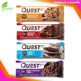 อร่อยมาก โปรตีนบาร์  Quest Nutrition Protein Bar / Mini Protein Bar 1 Bar (1ชิ้น)