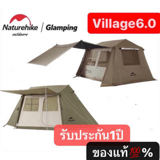 🔥Naturehike เต็นท์วิลเลจ Tent Village 5.0 กับเต็นท์6.0 สำหรับ 4 คน