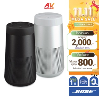 BOSE SoundLink Revolve II Bluetooth® speaker **ผ่อน 0%**