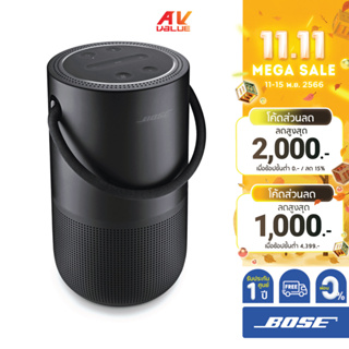 Bose Portable Smart Speaker (Triple Black) ** ผ่อน 0% **