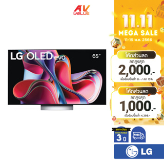 LG OLED evo 4K TV รุ่น OLED65G3PSA ขนาด 65 นิ้ว G3 Series ( OLED65G3, 65G3PSA, 65G3, G3PSA )