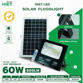 " Hiet " ไฟสปอร์ตไลท์ โซล่าเซลล์ รุ่น 60W เต็มวัตต๋ สว่างจริง 100% " Hiet / CCS  "