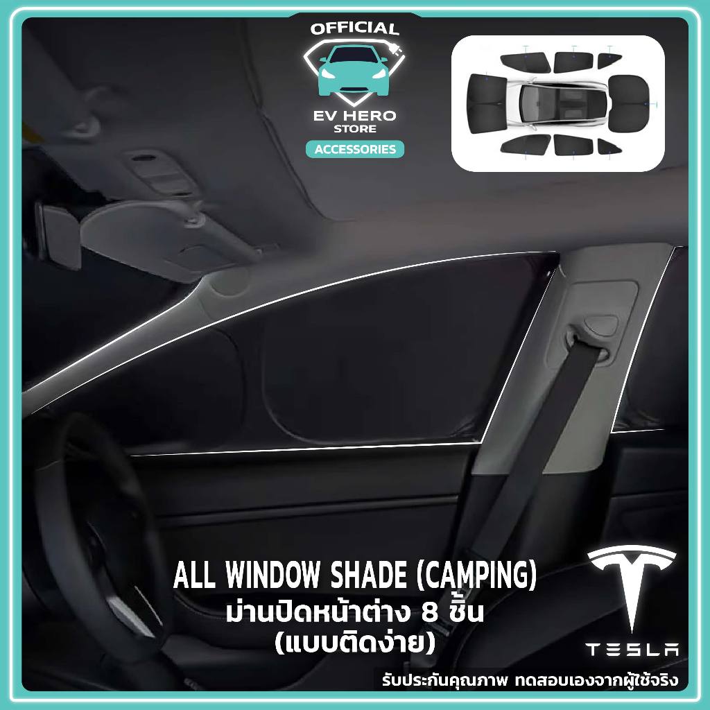 พร้อมส่ง-ใหม่-tesla-all-window-shades-8-pcs-ม่านปิดหน้าต่างทั้ง-8-บาน-บังแดด-มีความเป็นส่วนตัว-tesla-model-y