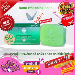 ของแท้ 💯%สบู่นาโนลาชูเล่ Gp4G (60กรัม )! สบู่ลาชูเล่ สูตรใหม่ล่าสุด นาโนไวท์เทนนิ่งโซป Lachule Nano whitening soap
