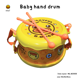 ชุดกลอง ของเล่นสำหรับเด็ก Baby Hand Drum  ชุดประกอบจังหวะ มาพร้อมไม้พลาสติก แบรนด์ B Duck ของแท้ 100% สินค้าพร้อมส่ง