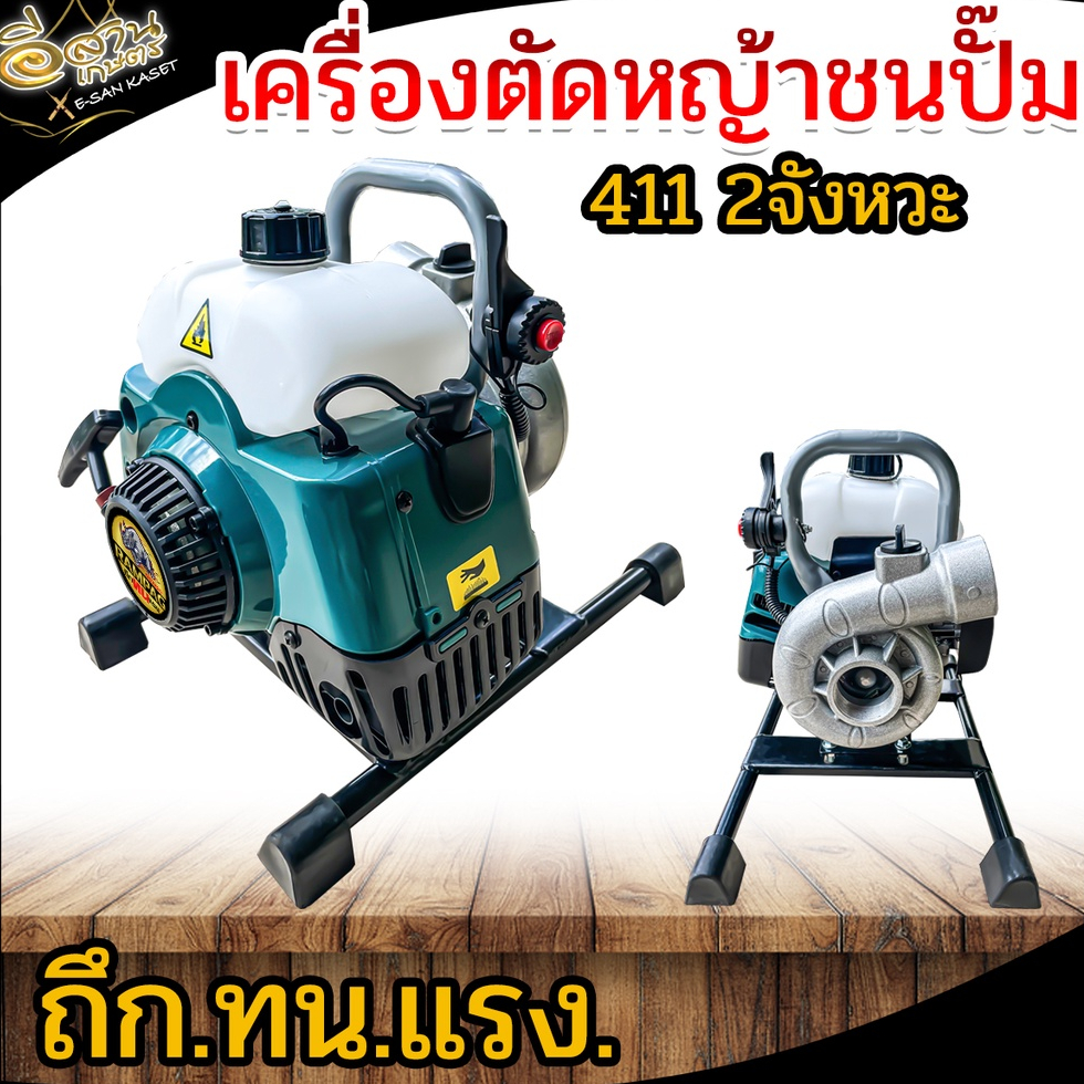 เครื่องสูบน้ำ-ตราแรด-ชนปั๊ม-เครื่อง-เครื่อง-2จังหวะ-4จังหวะ-ชน-ปั๊ม-1-5นิ้ว-เครื่อง-สูบน้ำพกพา