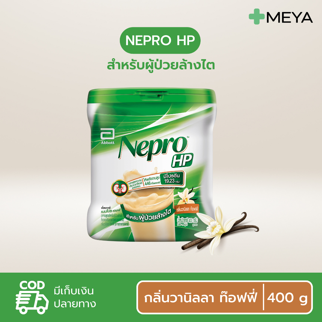 Nepro HP Powder Vanilla 400g 1 Tin เนปโปร เอชพี ชนิดผง วานิลลา 400 กรัม ...